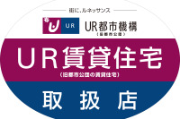 UR取扱店-200x133